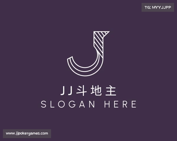认识jj斗地主